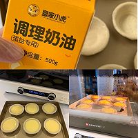 ‼️零失败 蛋挞高颜值吃法 奥利奥草莓可颂 面包房爆款的做法图解1
