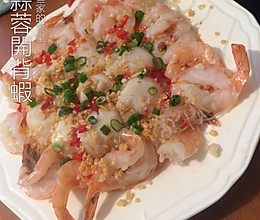 蒜蓉开背虾的做法