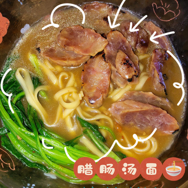腊肠面的做法