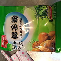 抹茶椰奶冻的做法图解4