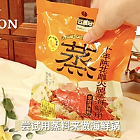 #花式新美味就酱简单#冬阴功海鲜锅：海鲜自助餐！的做法图解2