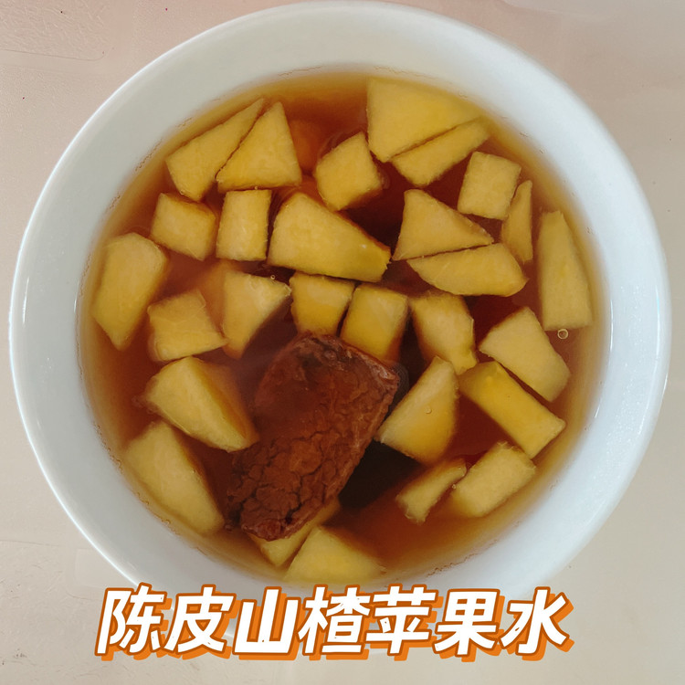 陈皮山楂苹果水的做法