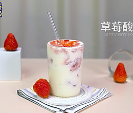 酸奶系列#草莓酸奶#的做法