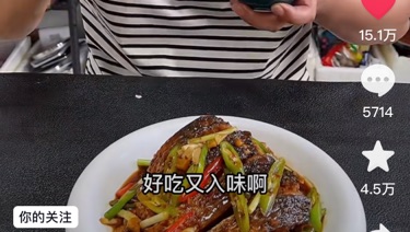 红烧草鱼