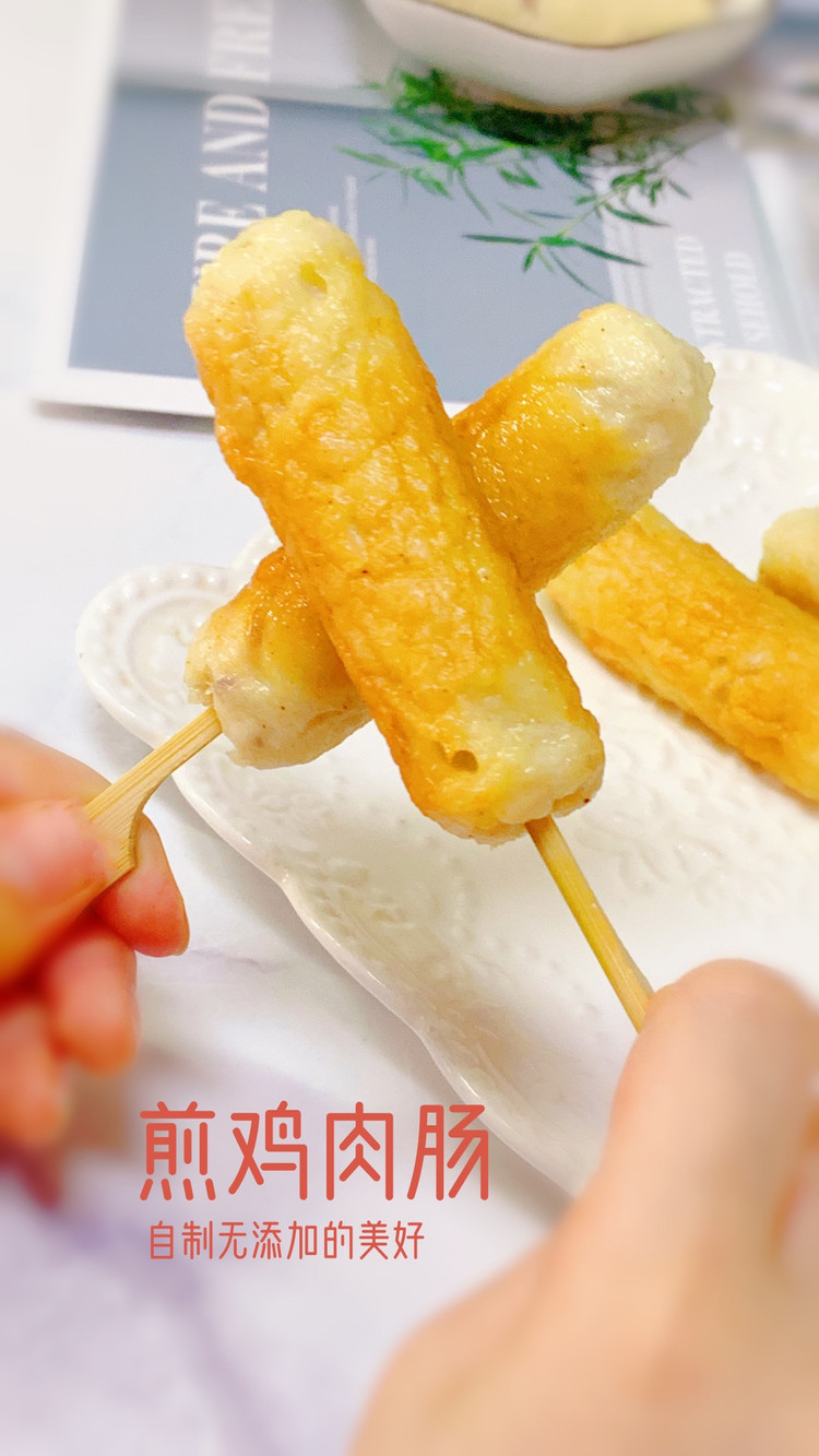 宝宝自制煎鸡肉肠的做法