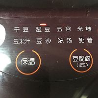 蜂蜜黑豆豆浆的做法图解2