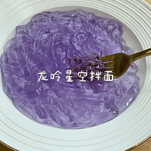 龙吟拌面