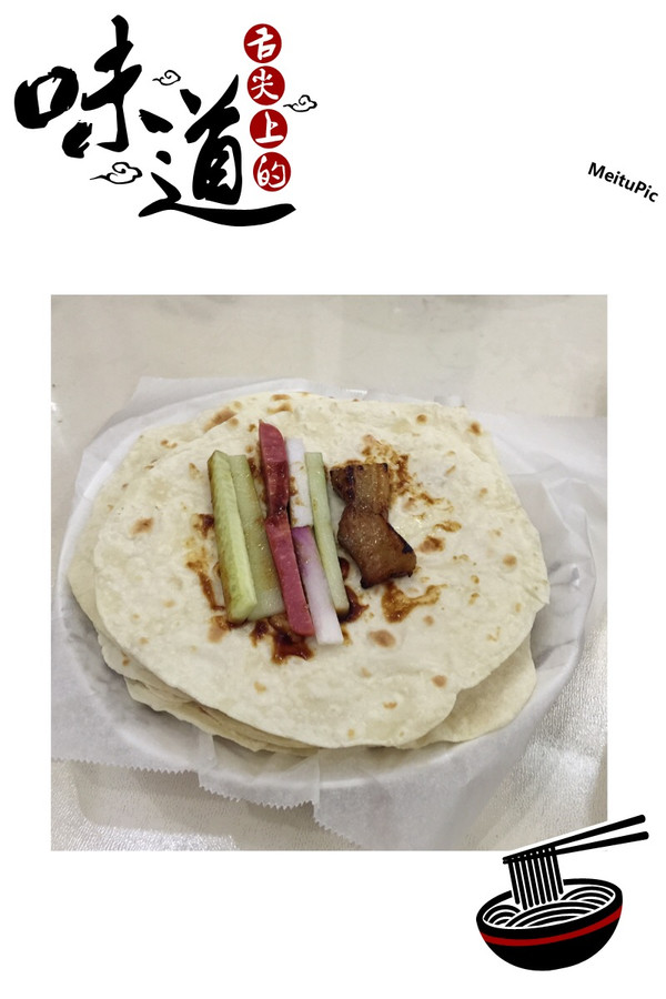 烫面卷饼（面包机版）