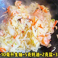 #i上冬日 吃在e起# 包菜炒虾仁的做法图解6