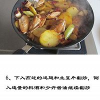 麻辣鸡翅香锅的做法图解7