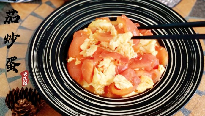 【家常小炒】汤汁可以泡饭的番茄炒蛋！
