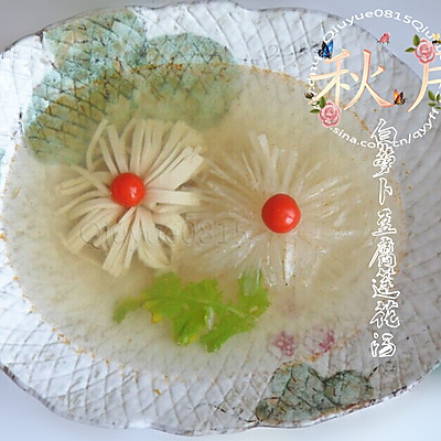 白萝卜豆腐莲花汤