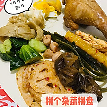 #吃出健康，解决假胖#继续7日计划，今天是第4日