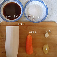 腌萝卜的做法图解1