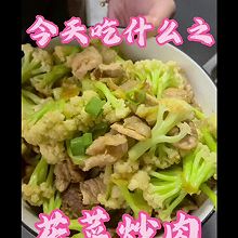 花菜炒肉
