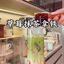 草莓抹茶拿铁