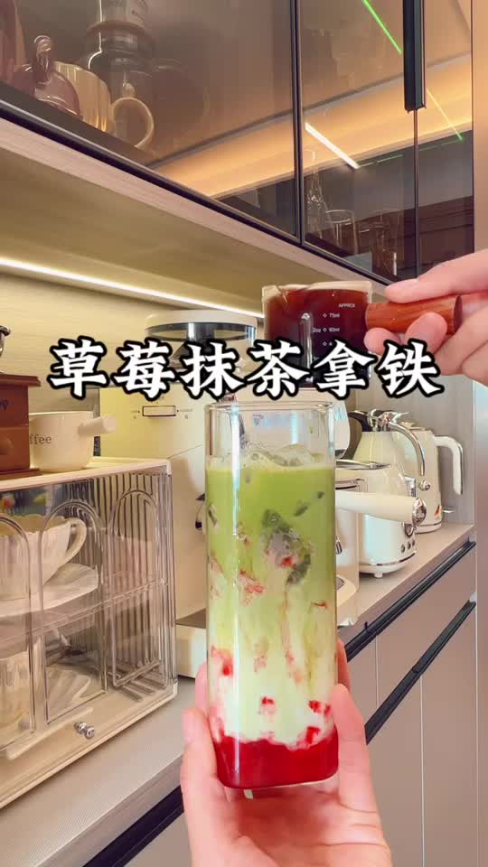 草莓抹茶拿铁