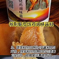 广式吊烧鸡皮脆肉嫩鸡香噗噗！的做法图解2