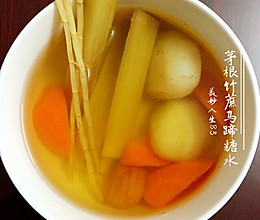 茅根竹蔗马蹄糖水的做法