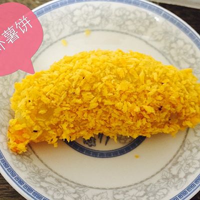 鲜虾薯饼