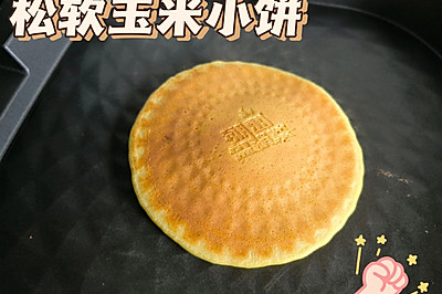 松软玉米小饼