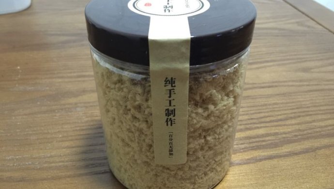 独家无油少盐土红糖肉松