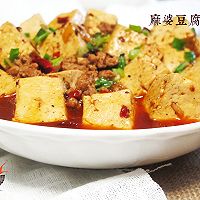 麻婆豆腐---超下饭的健康美味的做法图解7