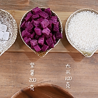 食美粥-减肥粥系列|“紫薯粥”减肥食物 营养早餐的做法图解1