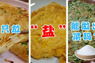 尖椒蛋 干煸土豆丝 煎鸡蛋