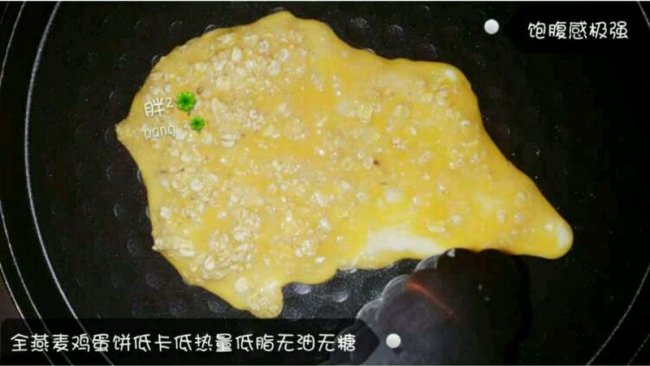 低脂燕麦鸡蛋饼的做法