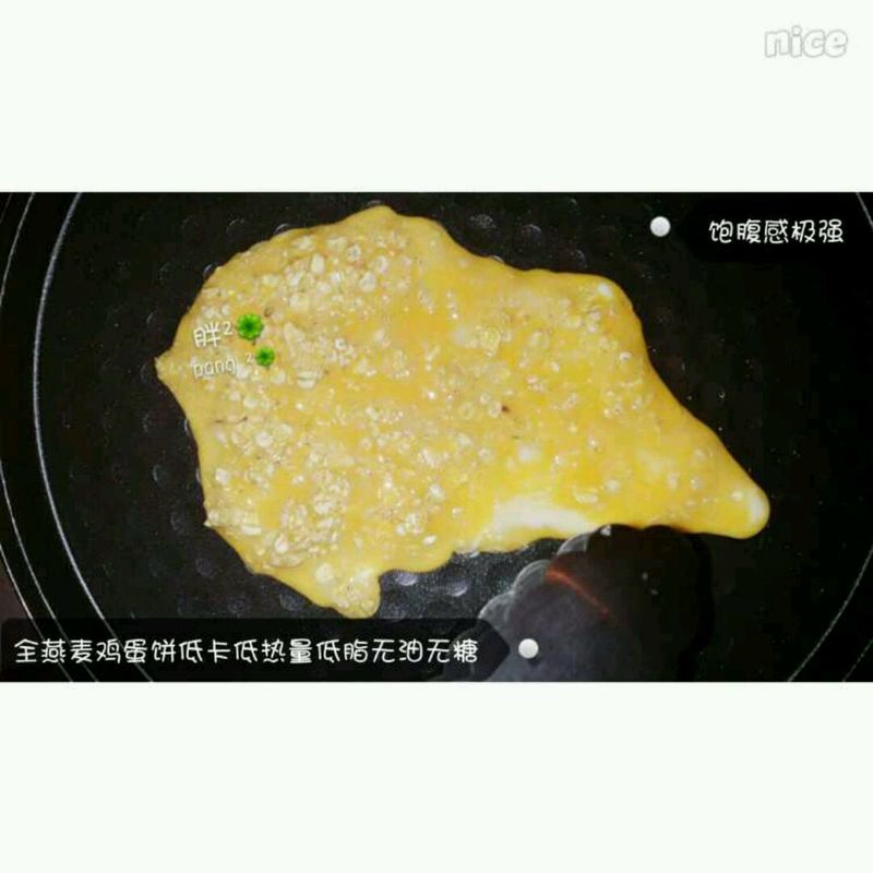 低脂燕麦鸡蛋饼