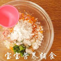 宝宝辅食-这两大营养素不能缺，看了这道辅食你就知道如何补了的做法图解8