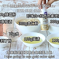 玫瑰香槟马卡龙的做法图解2