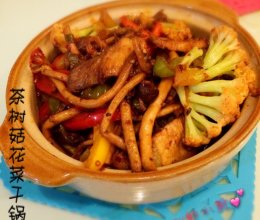 干锅茶树菇花菜的做法