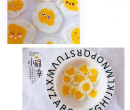 【宝宝辅食】可爱的小煎蛋的做法