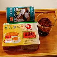 红糖椰汁千层马蹄糕，刚好用一盒250克马蹄粉的配方的做法图解1