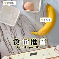 哄娃零食｜自制宝宝香蕉片外酥嫩里麻麻香的做法图解1