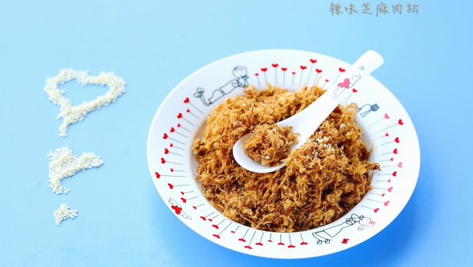 让一碗白粥瞬间变得有滋有味：辣味芝麻肉松