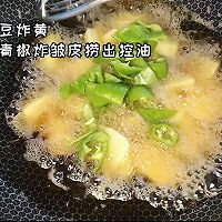 #带着美食出去浪#地三鲜的做法图解2