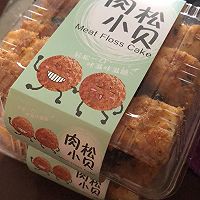 肉松小贝的做法图解7