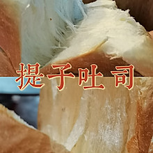 提子吐司｜清淡口 早餐必备