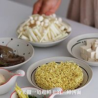 #灿烂的花园 寻味外婆乡#三鲜汤面｜鲜美到爆炸！一碗满足的做法图解1