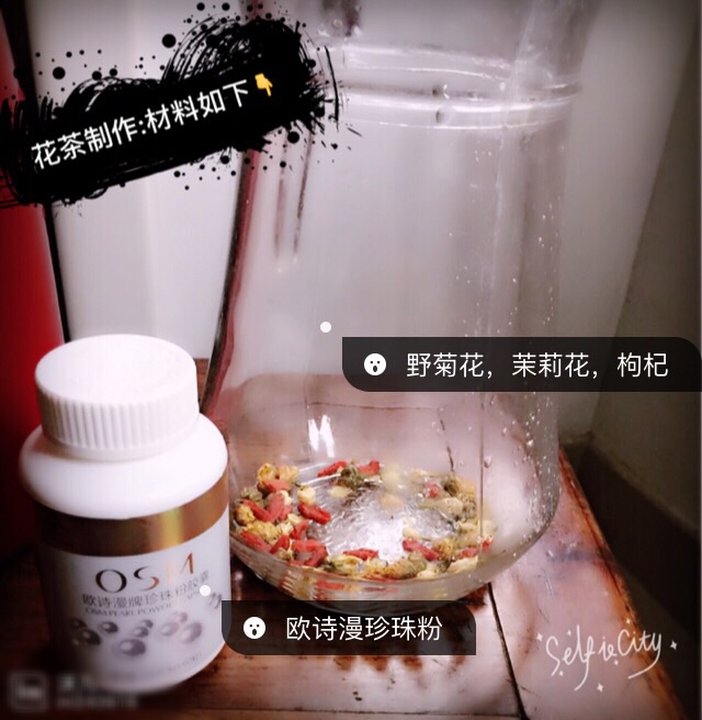 欧诗漫珍珠粉花茶的做法图解1