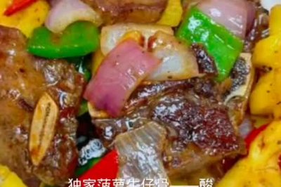 菠萝牛仔骨
独家