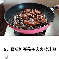 美味可乐鸡翅的做法图解8