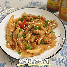 干饭好菜—酸辣凉拌鸡爪#太太乐鲜鸡汁芝麻香油#