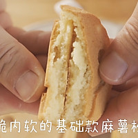 外脆内Q的麻薯松饼的做法图解6