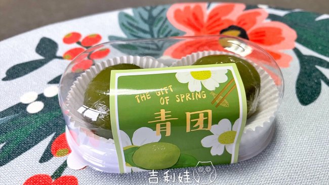 青团的做法