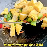 #山姆团圆宴# 甜椒焖油豆腐的做法图解2