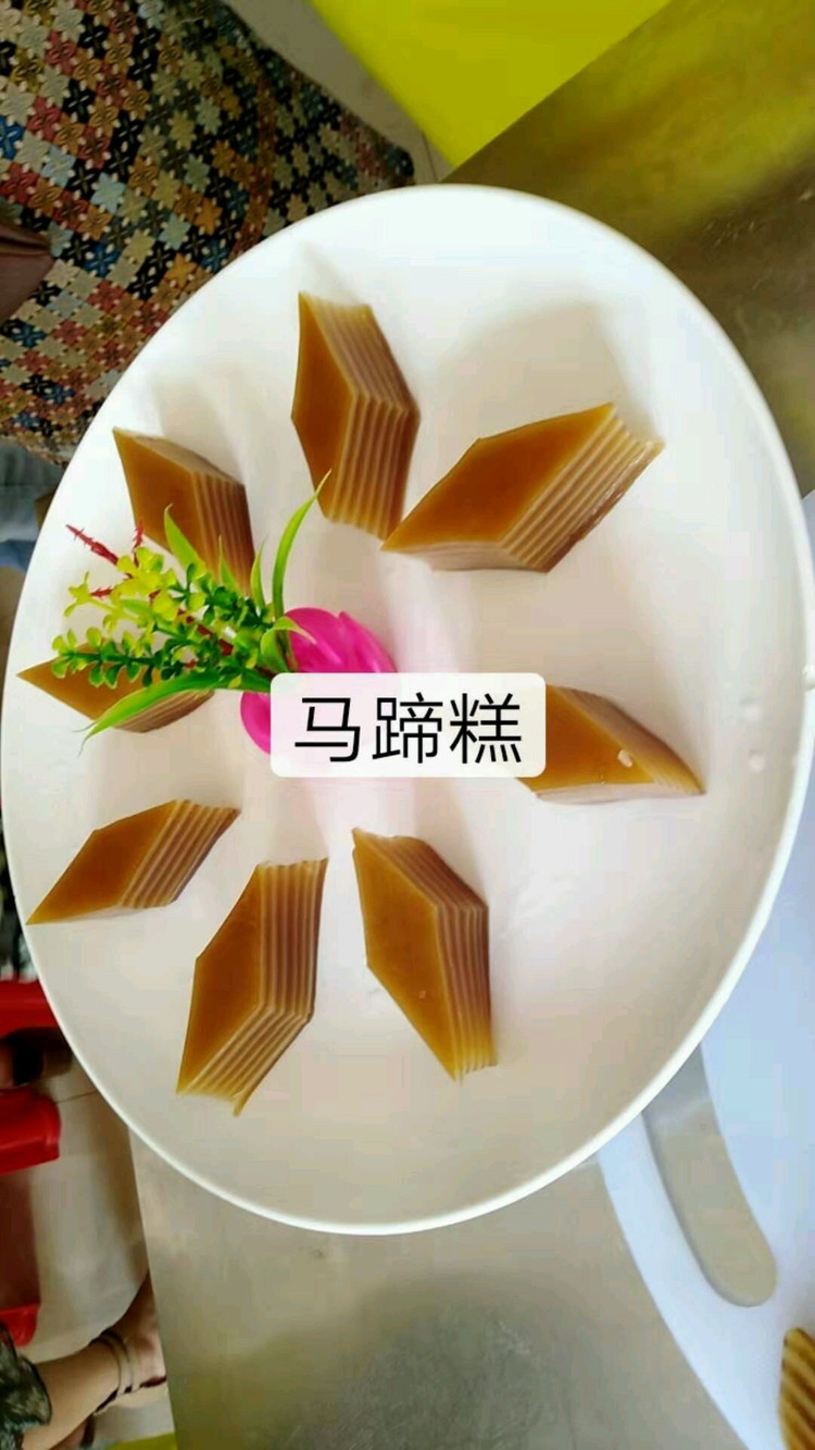 马蹄糕的做法